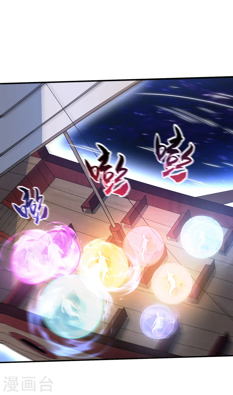 第248话 这…是流光风暴！ 第28页