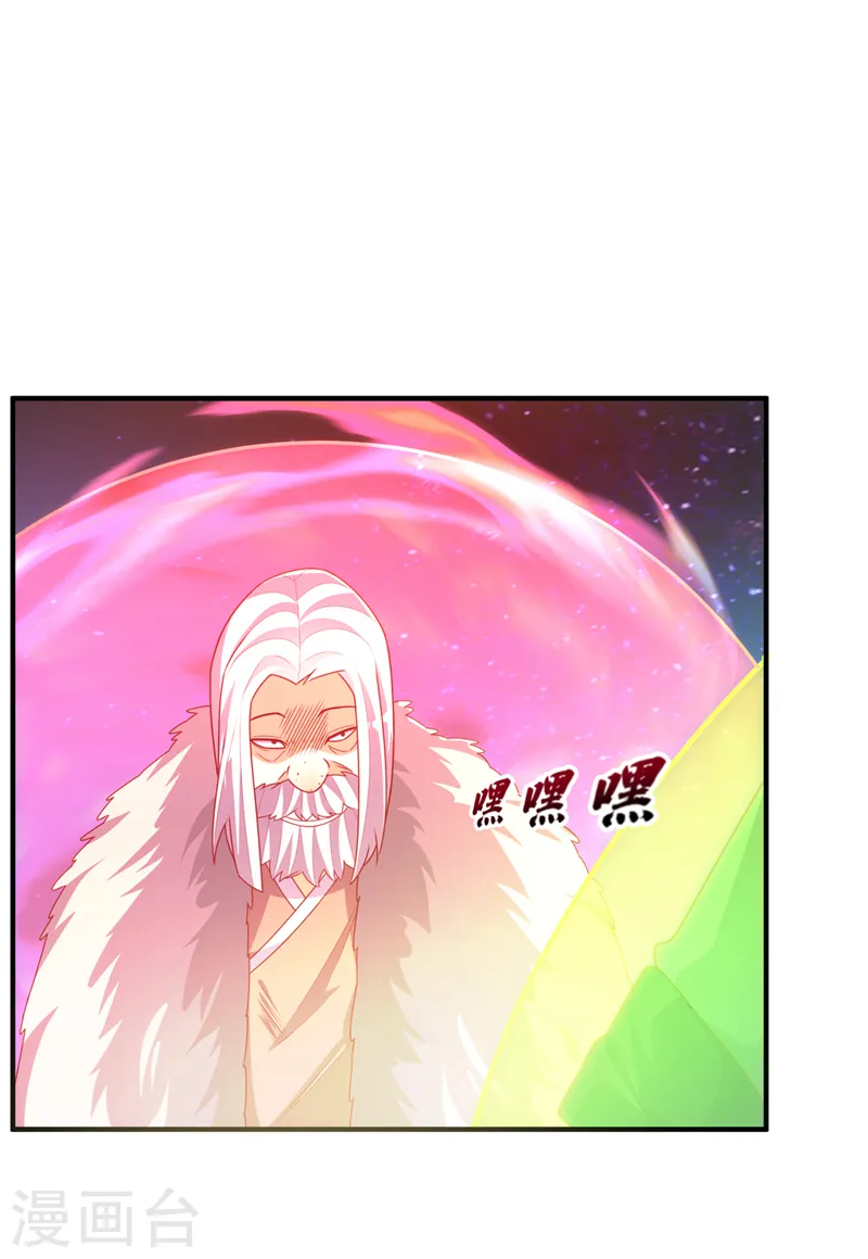 第248话 这…是流光风暴！ 第30页