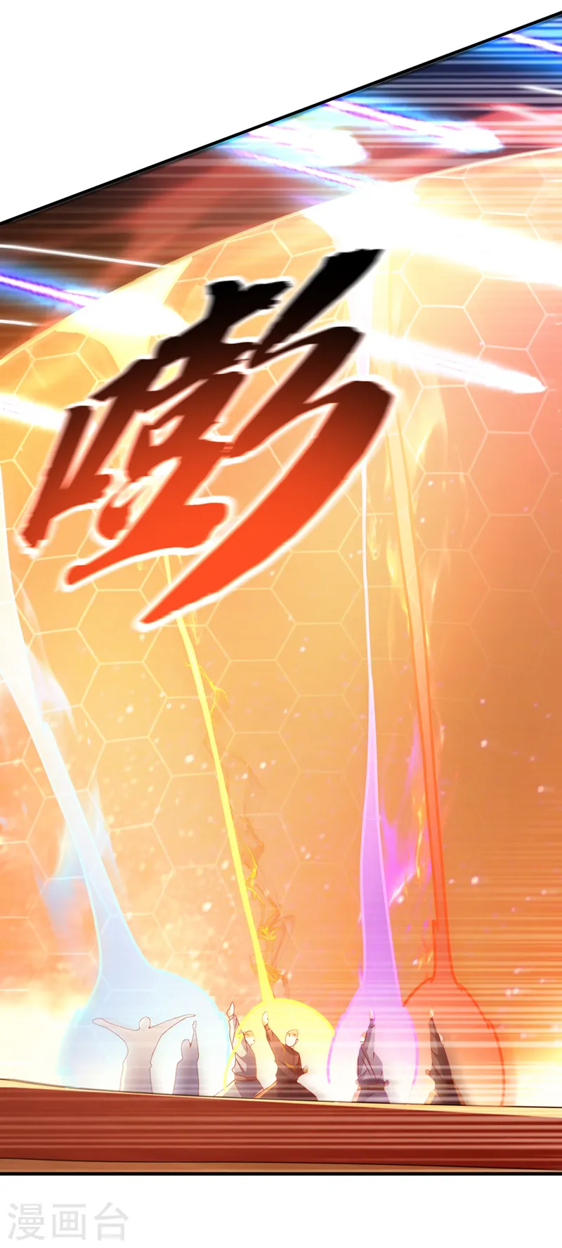 第248话 这…是流光风暴！ 第31页