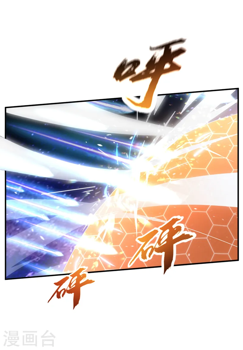 第248话 这…是流光风暴！ 第33页