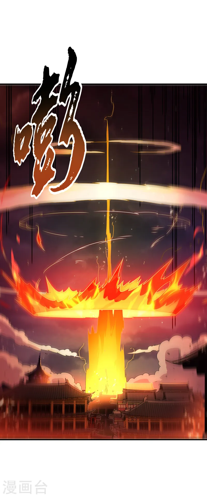 第247话 放心，我死不了！ 第2页