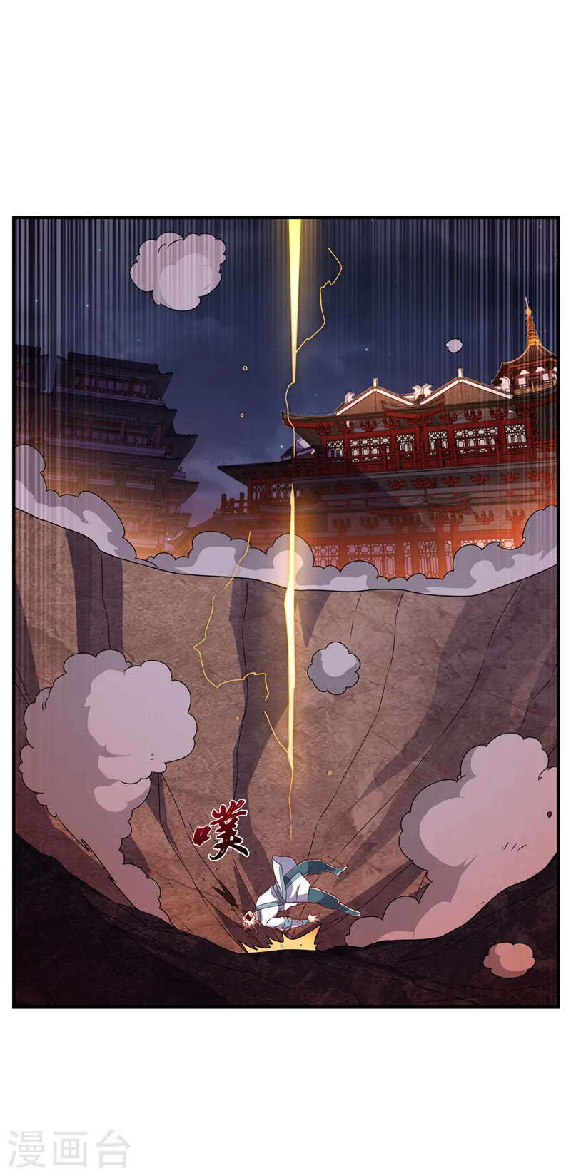 第247话 放心，我死不了！ 第3页