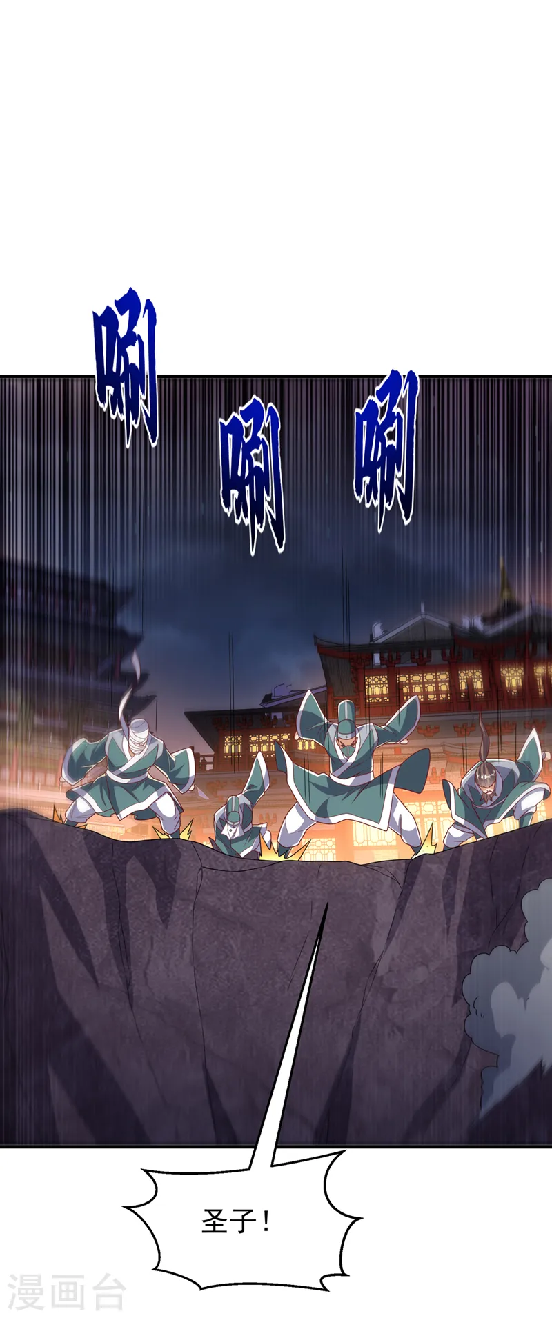 第247话 放心，我死不了！ 第4页