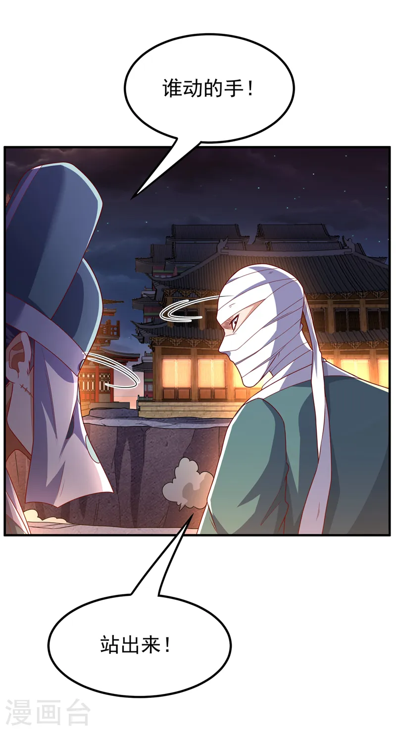 第247话 放心，我死不了！ 第5页