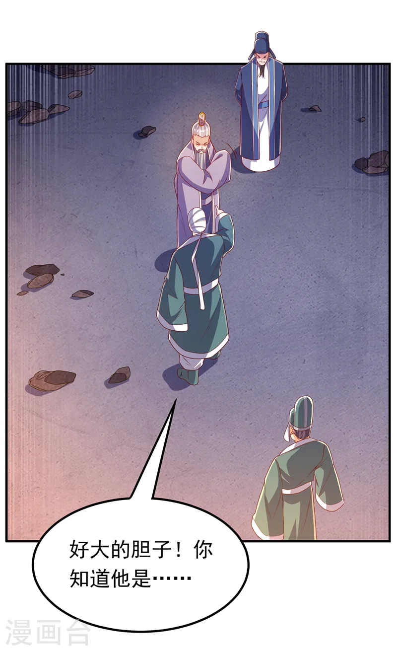 第247话 放心，我死不了！ 第7页