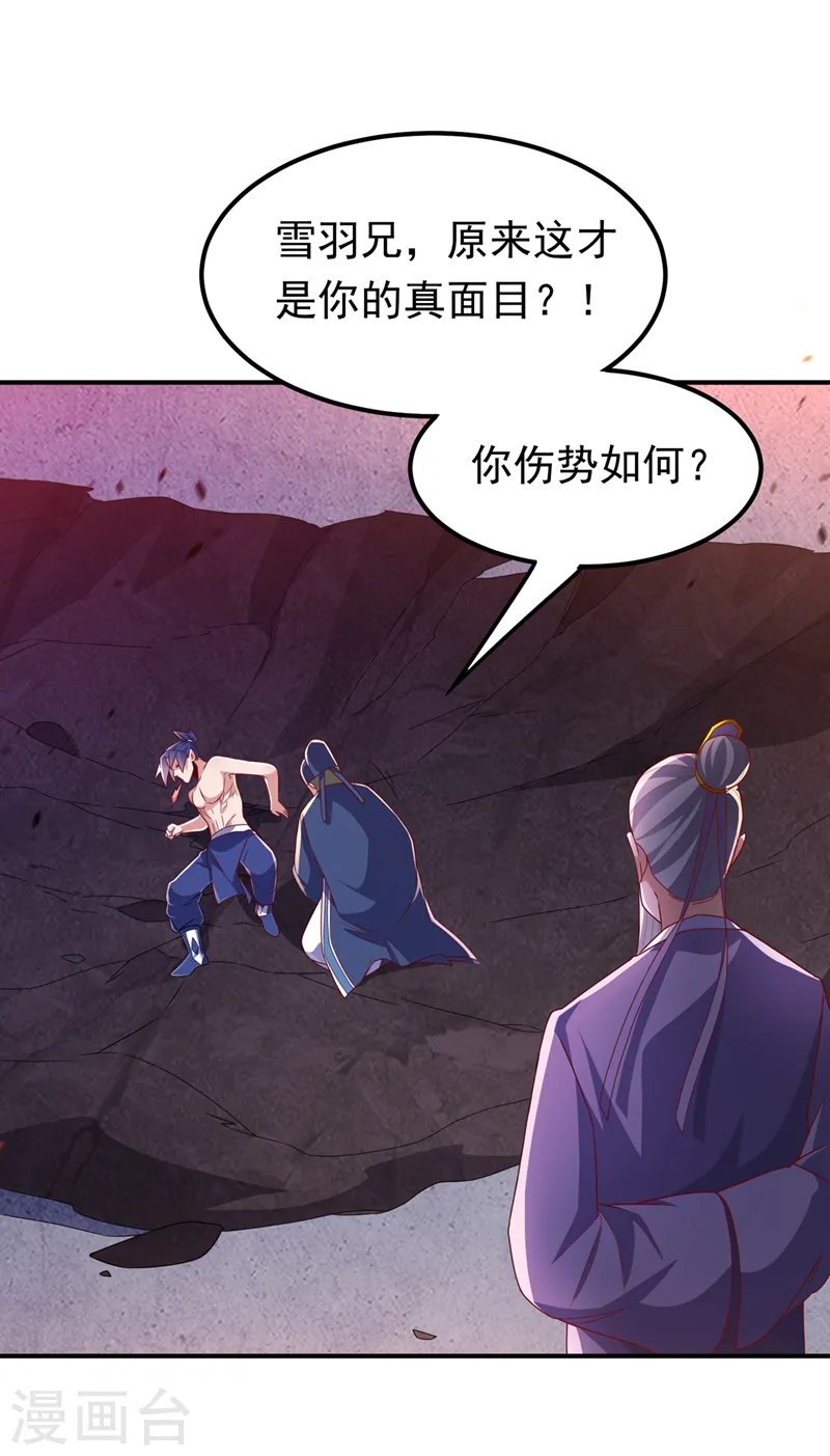 第247话 放心，我死不了！ 第11页