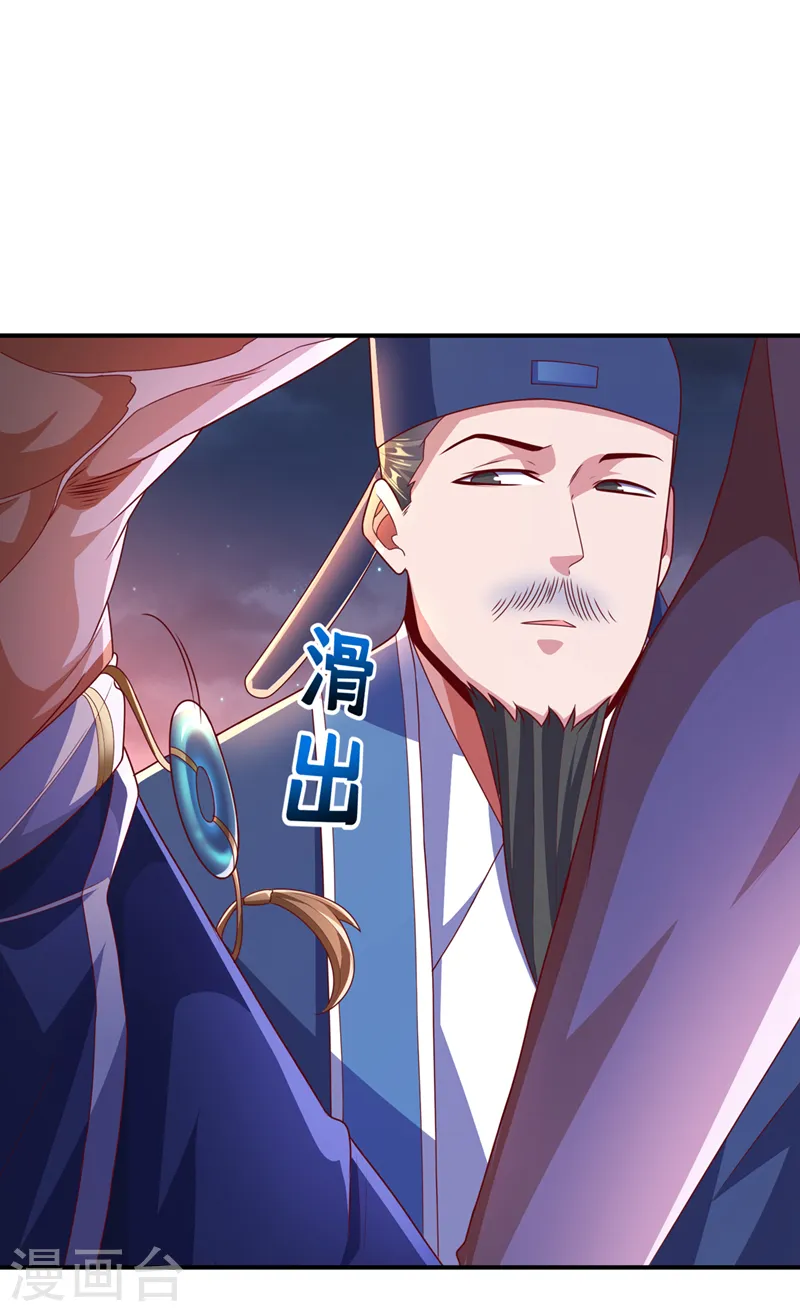 第247话 放心，我死不了！ 第14页