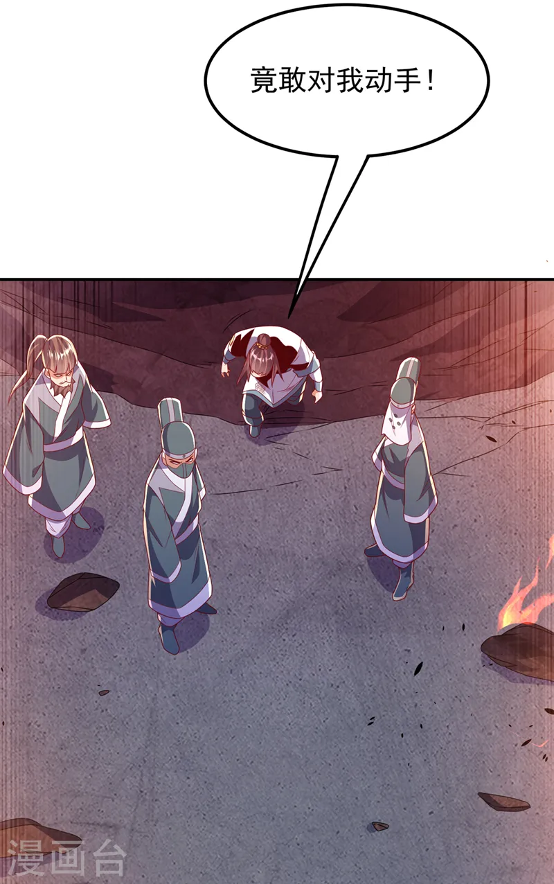 第247话 放心，我死不了！ 第16页