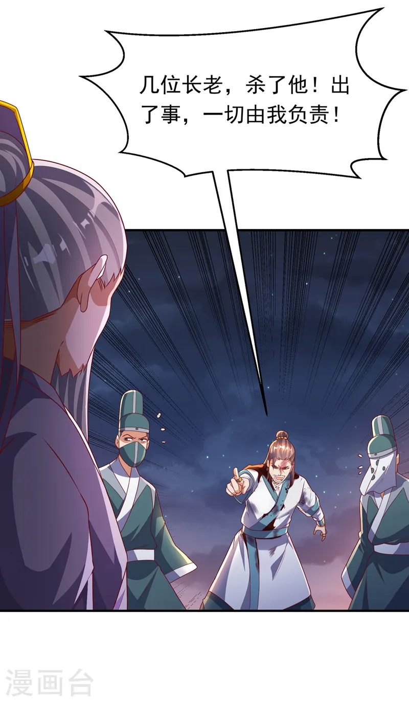 第247话 放心，我死不了！ 第18页