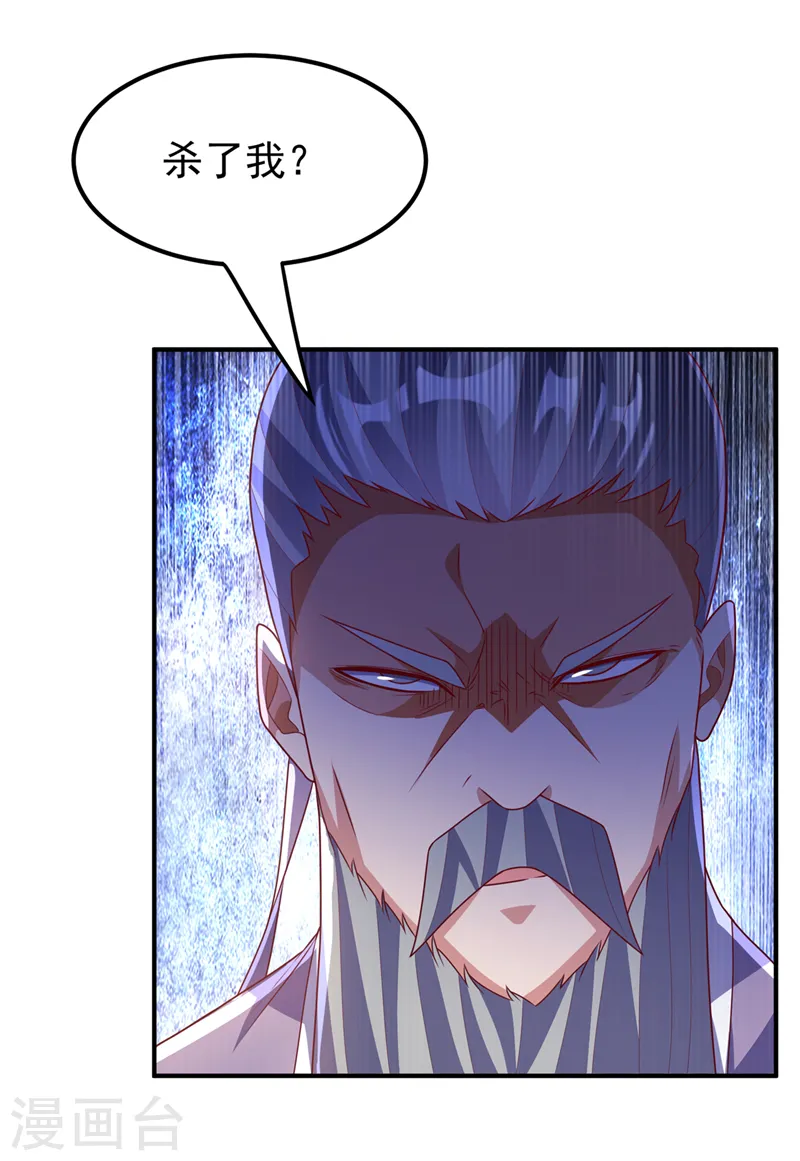 第247话 放心，我死不了！ 第19页