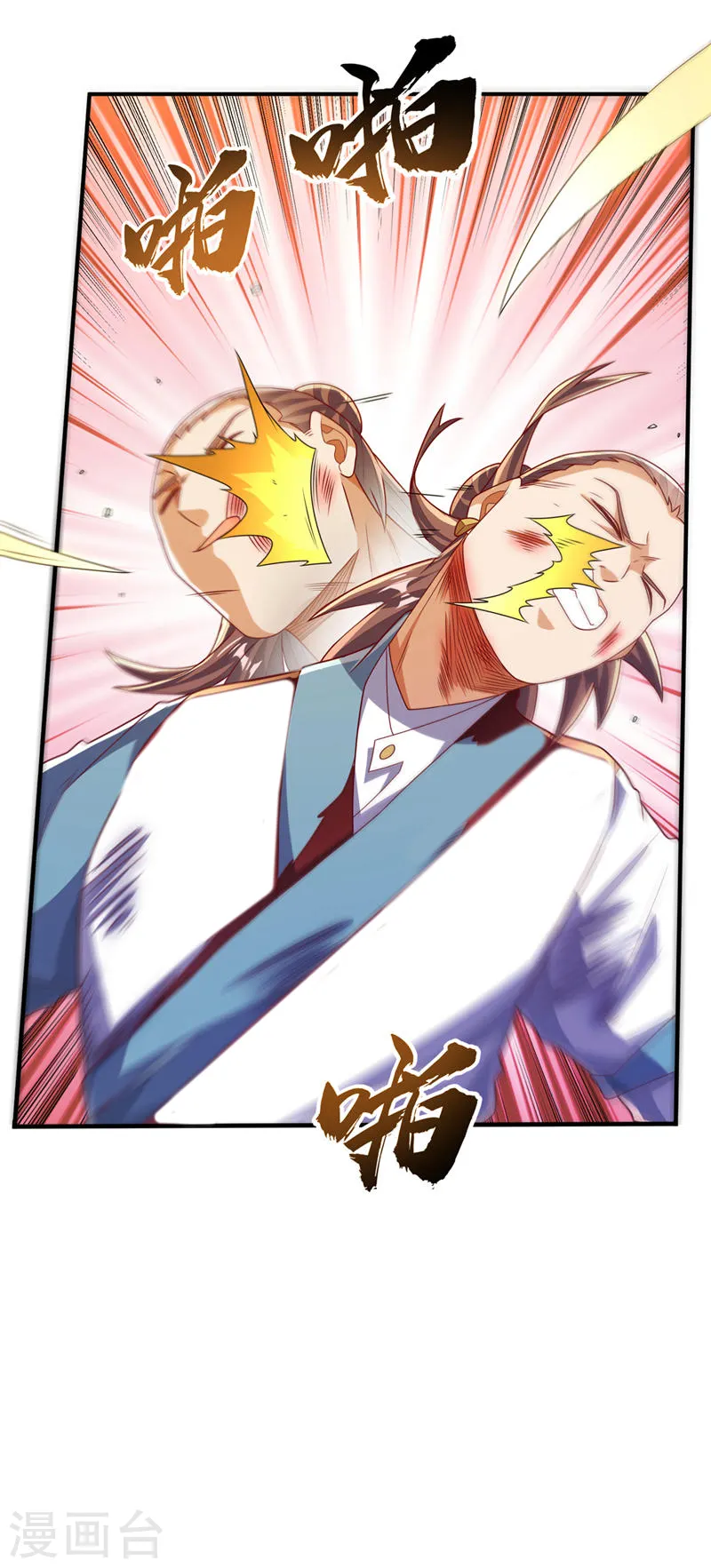 第247话 放心，我死不了！ 第21页