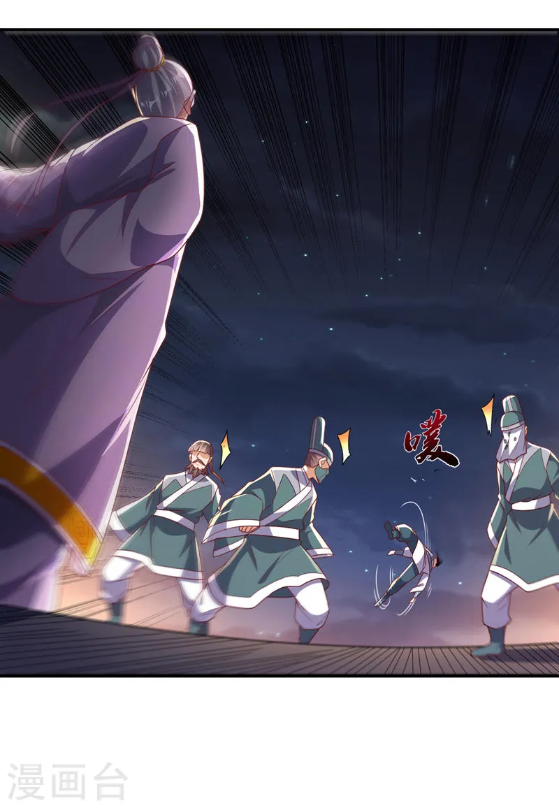 第247话 放心，我死不了！ 第22页