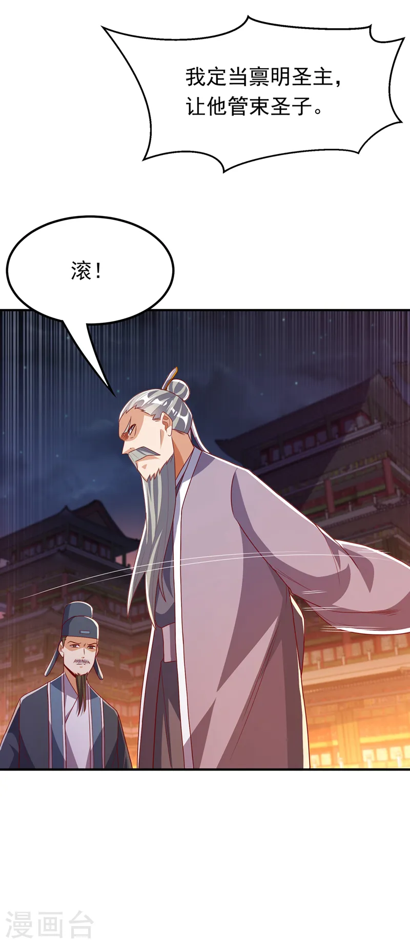 第247话 放心，我死不了！ 第24页
