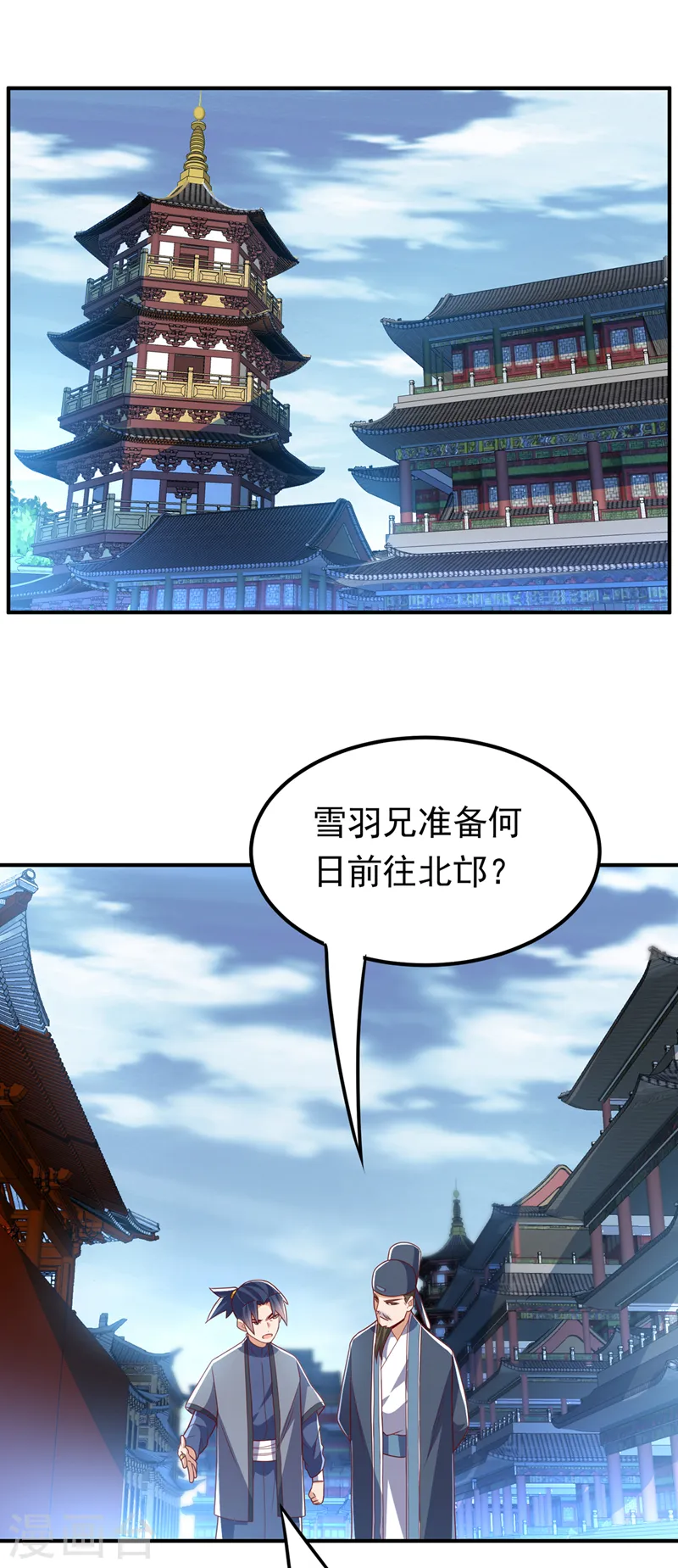 第247话 放心，我死不了！ 第25页