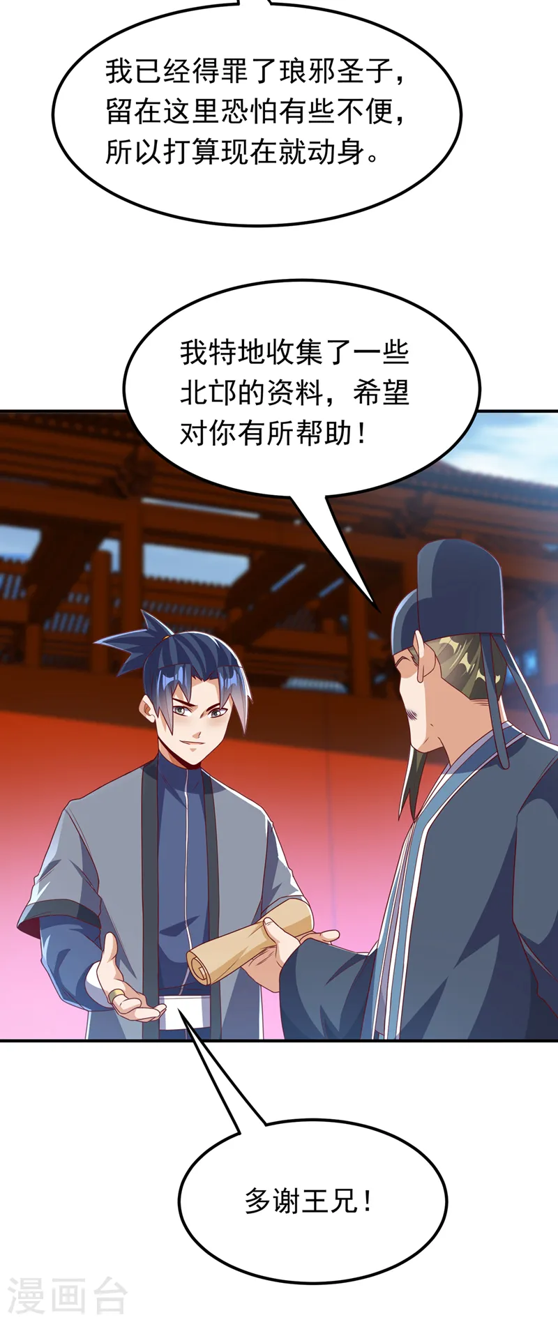 第247话 放心，我死不了！ 第26页