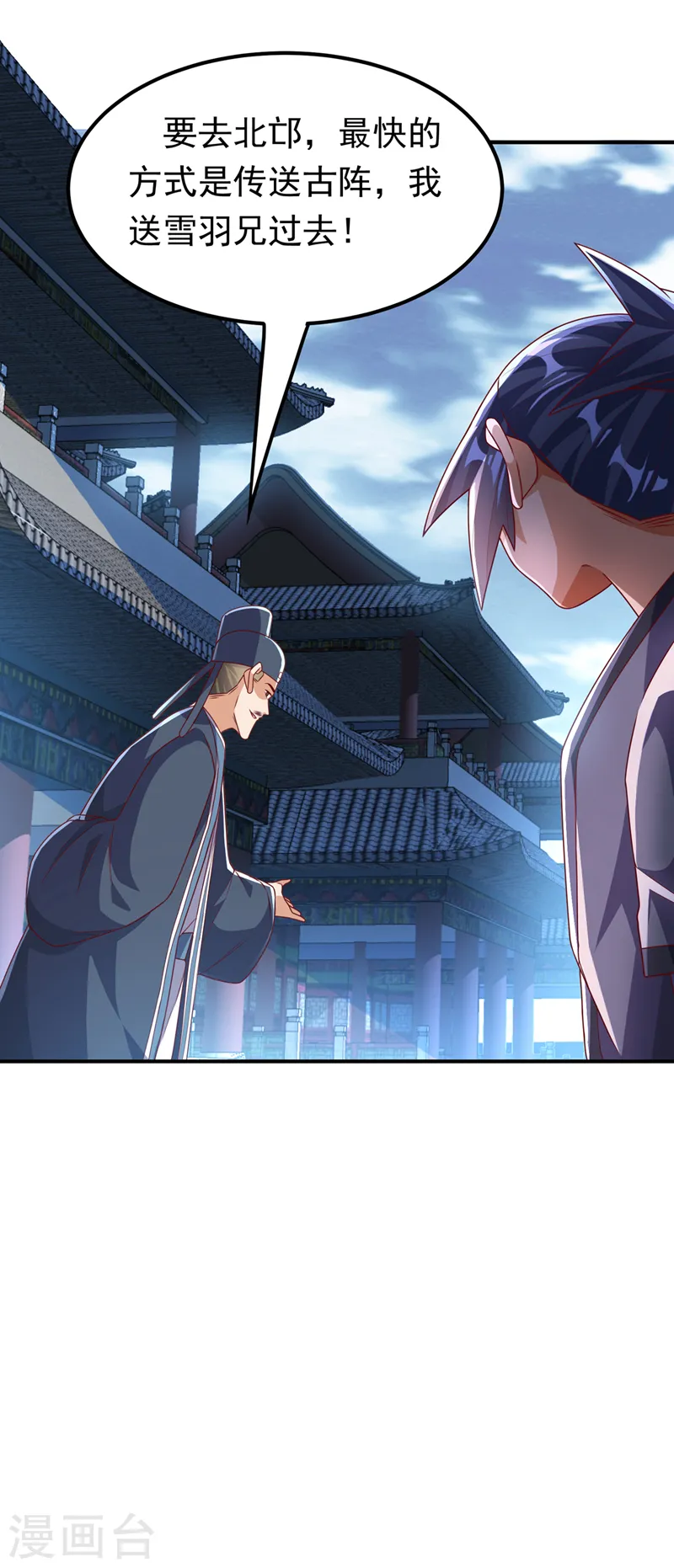 第247话 放心，我死不了！ 第27页