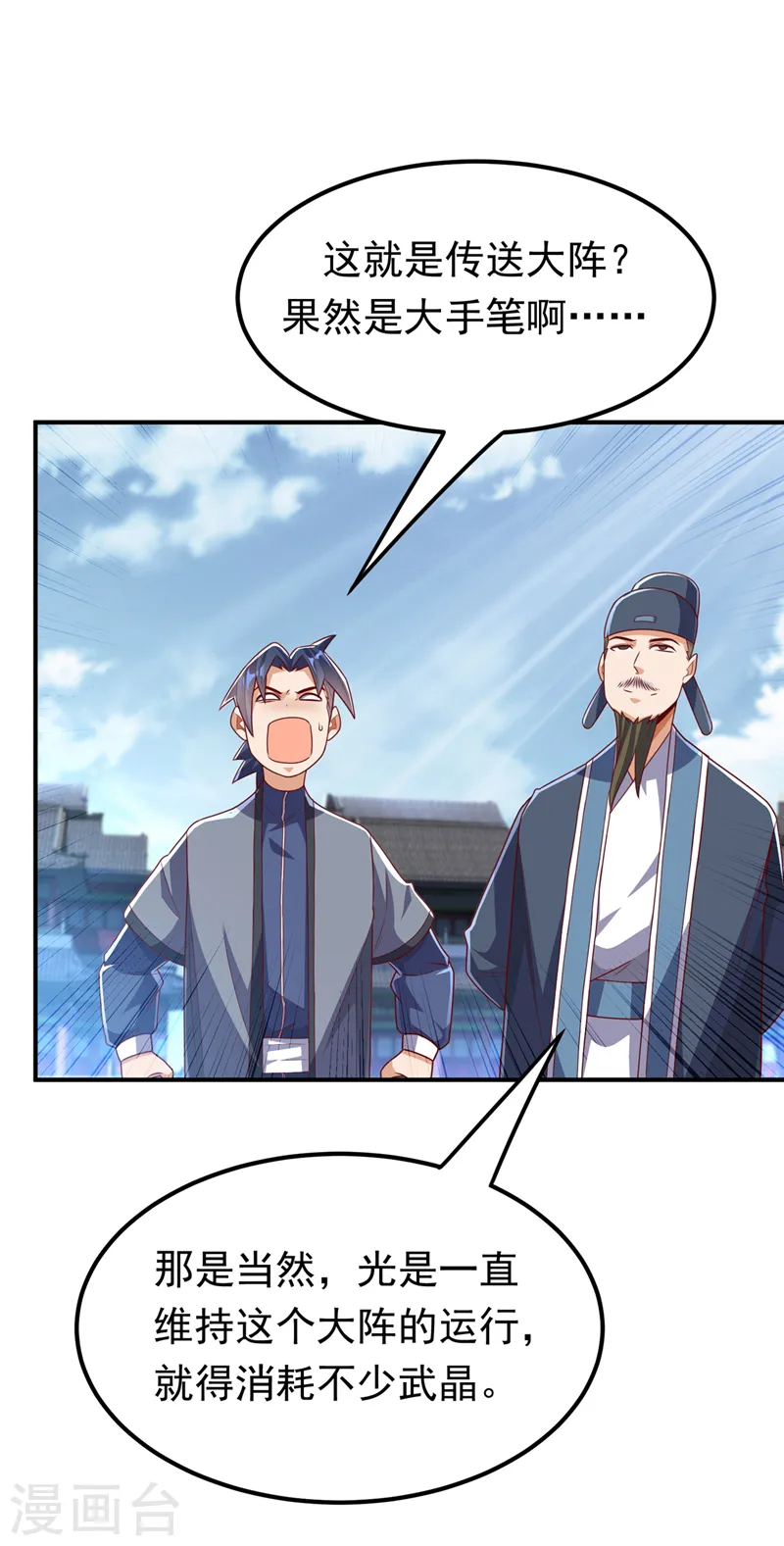 第247话 放心，我死不了！ 第29页