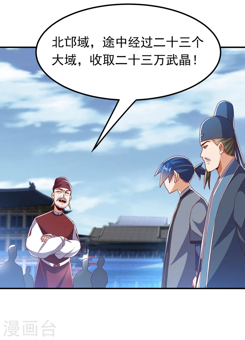第247话 放心，我死不了！ 第30页