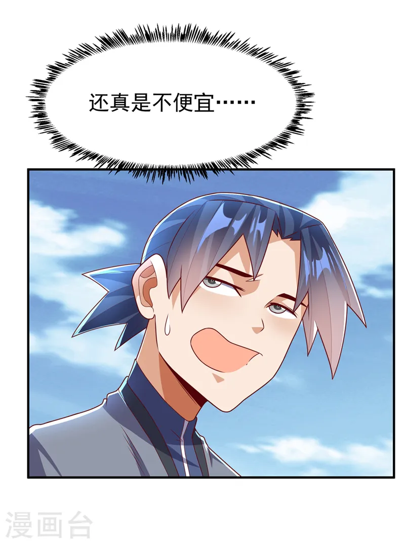 第247话 放心，我死不了！ 第31页