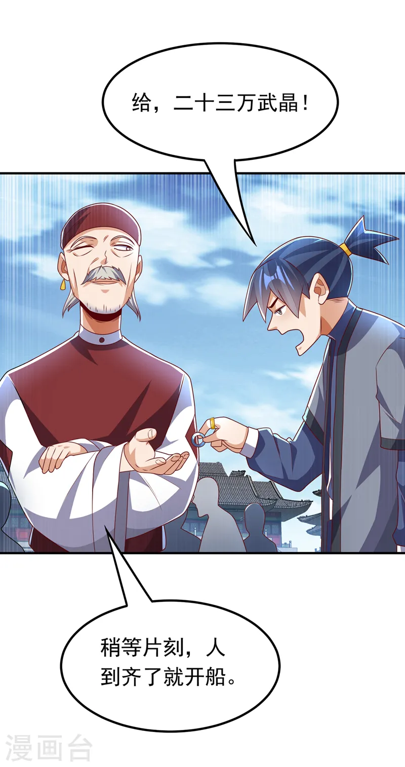 第247话 放心，我死不了！ 第32页