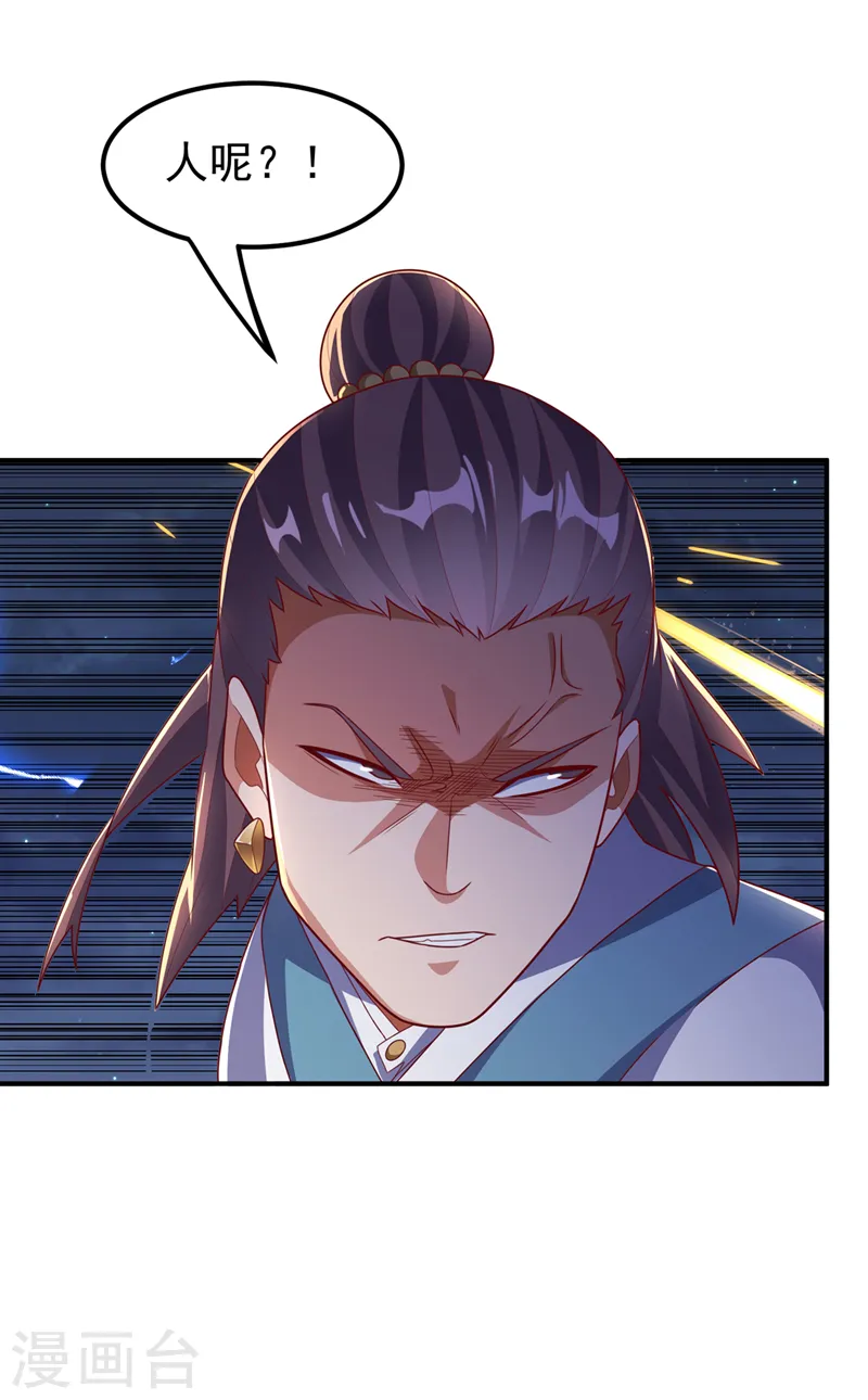 第246话 太阳神体！？ 第4页