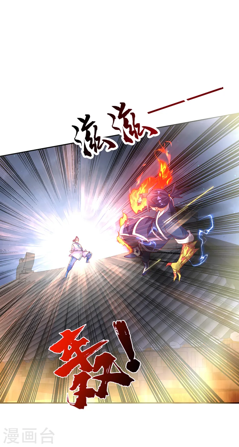 第246话 太阳神体！？ 第8页