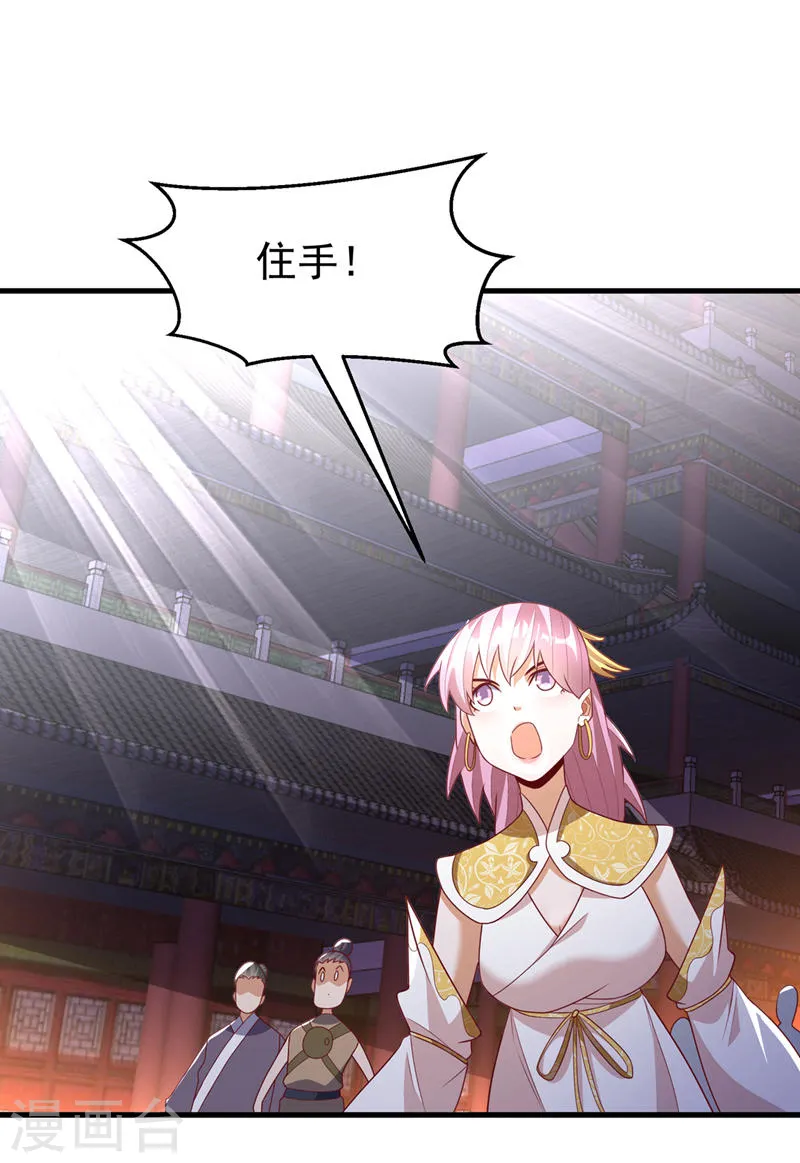 第246话 太阳神体！？ 第13页