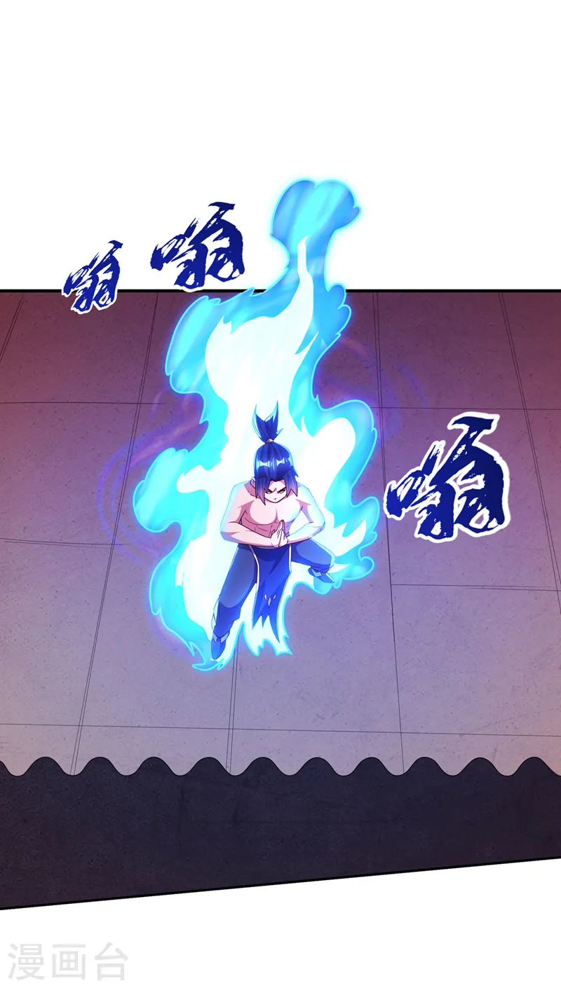 第246话 太阳神体！？ 第20页