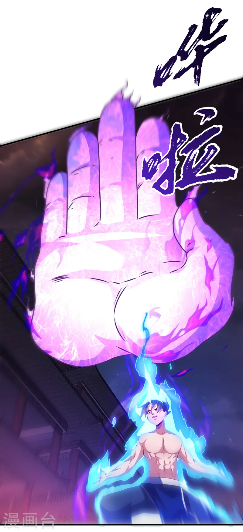 第246话 太阳神体！？ 第21页