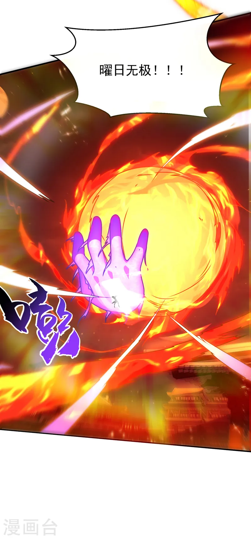 第246话 太阳神体！？ 第26页