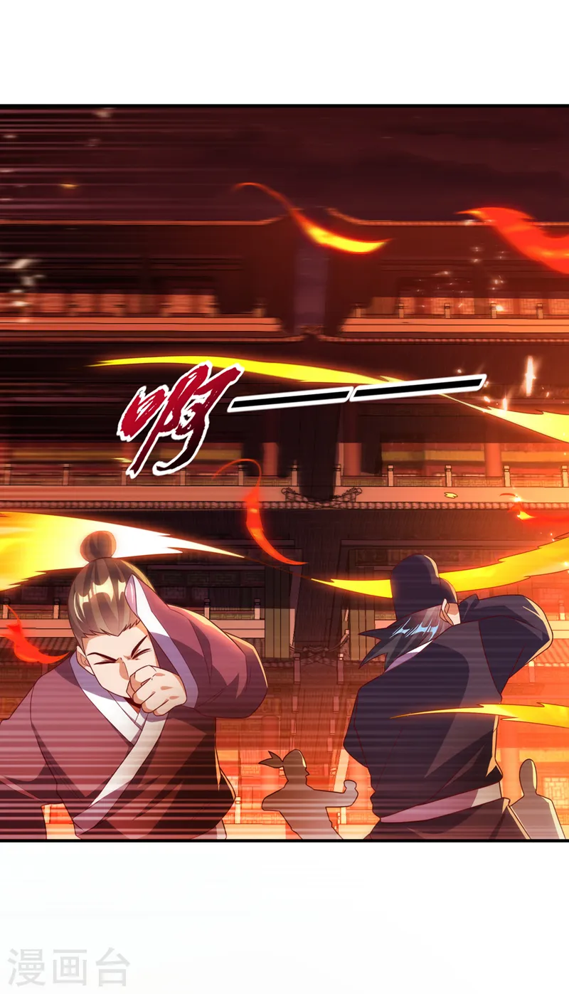 第246话 太阳神体！？ 第27页
