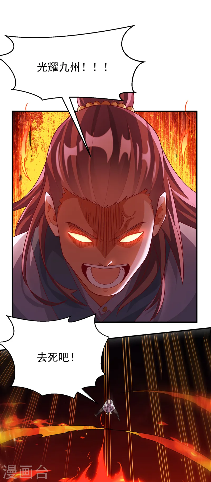 第246话 太阳神体！？ 第29页