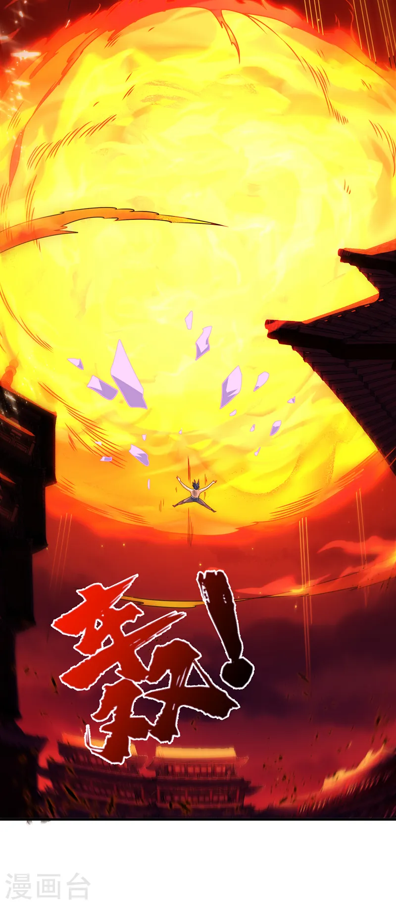 第246话 太阳神体！？ 第30页