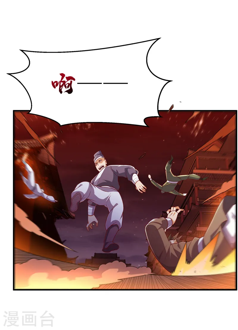 第246话 太阳神体！？ 第32页