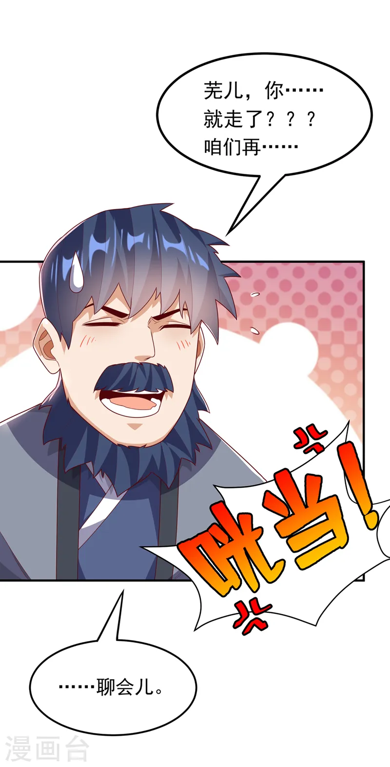 第245话 我让你杀个够！ 第1页