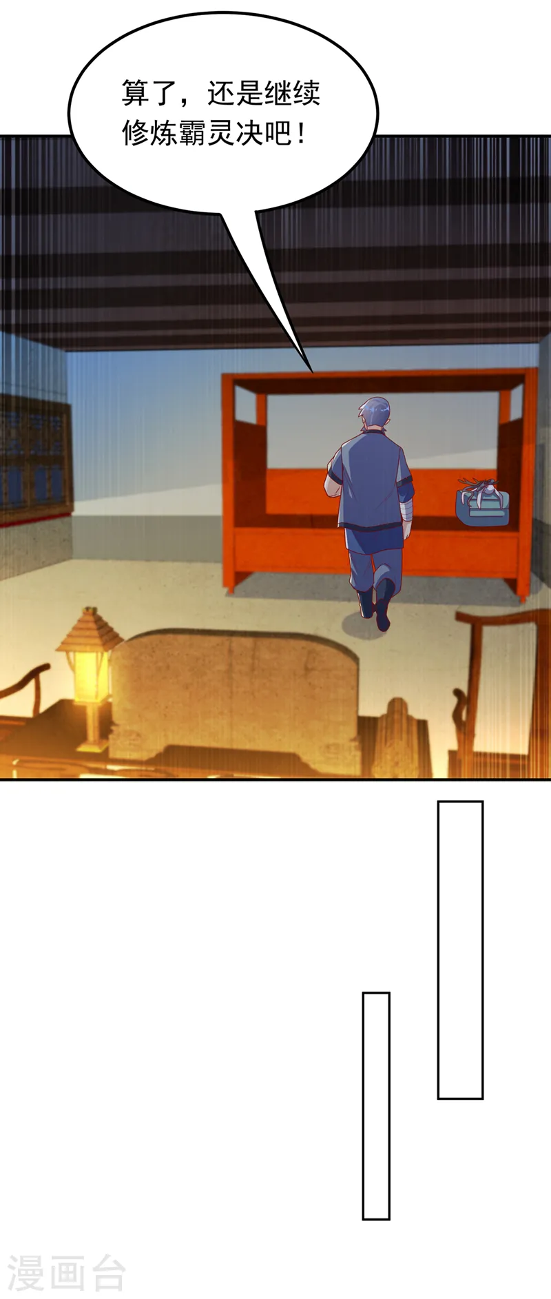 第245话 我让你杀个够！ 第2页