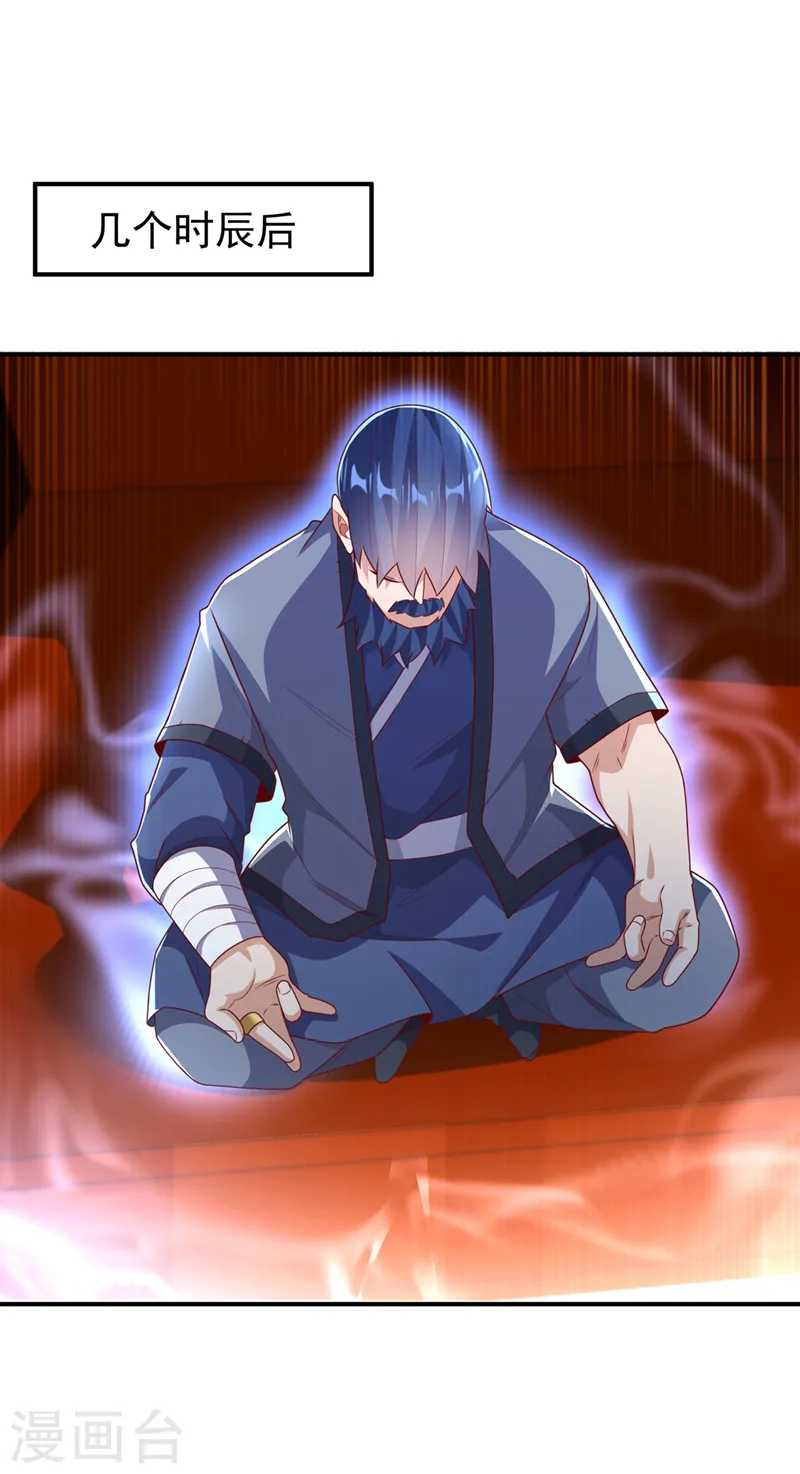 第245话 我让你杀个够！ 第3页
