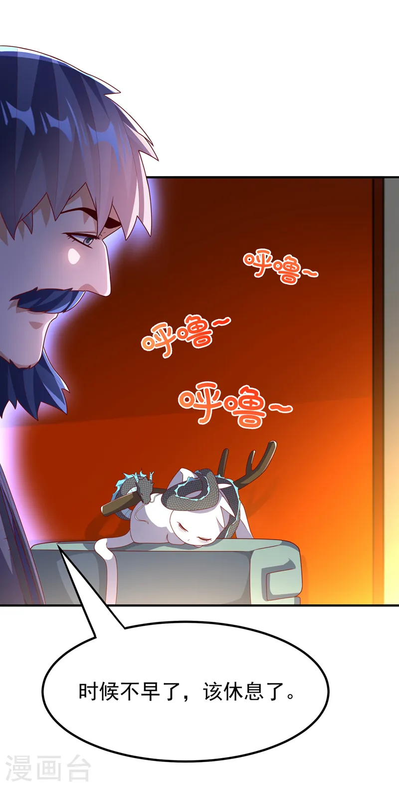 第245话 我让你杀个够！ 第6页
