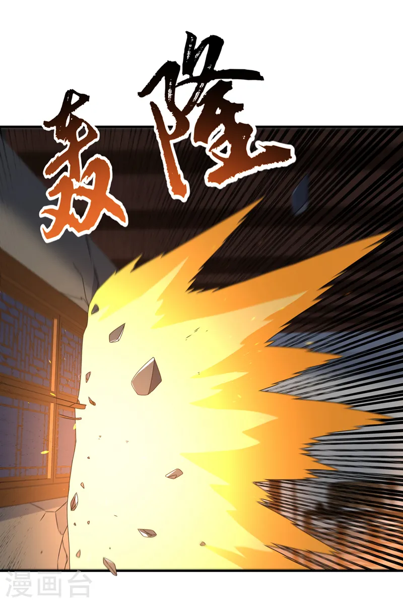 第245话 我让你杀个够！ 第7页