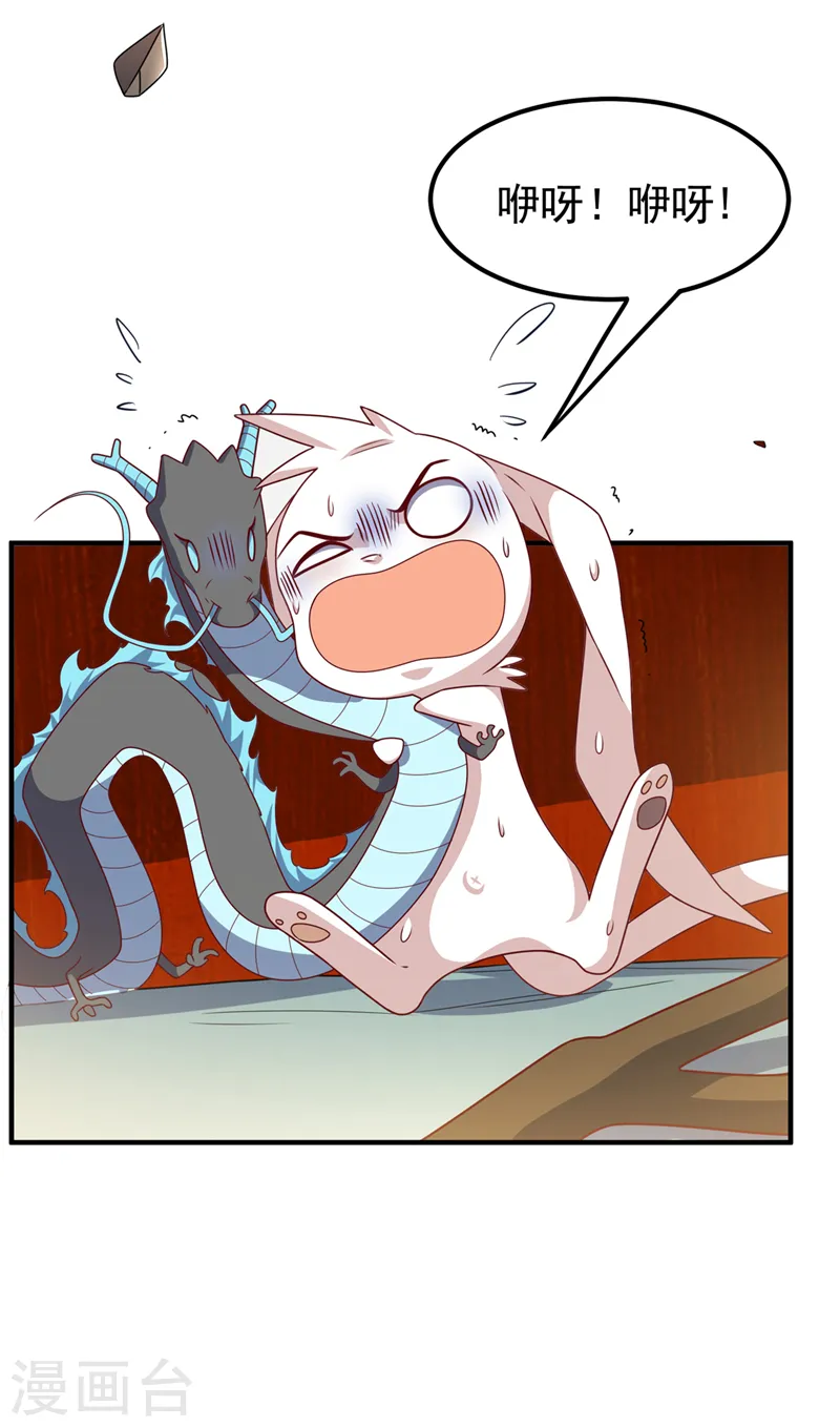 第245话 我让你杀个够！ 第9页