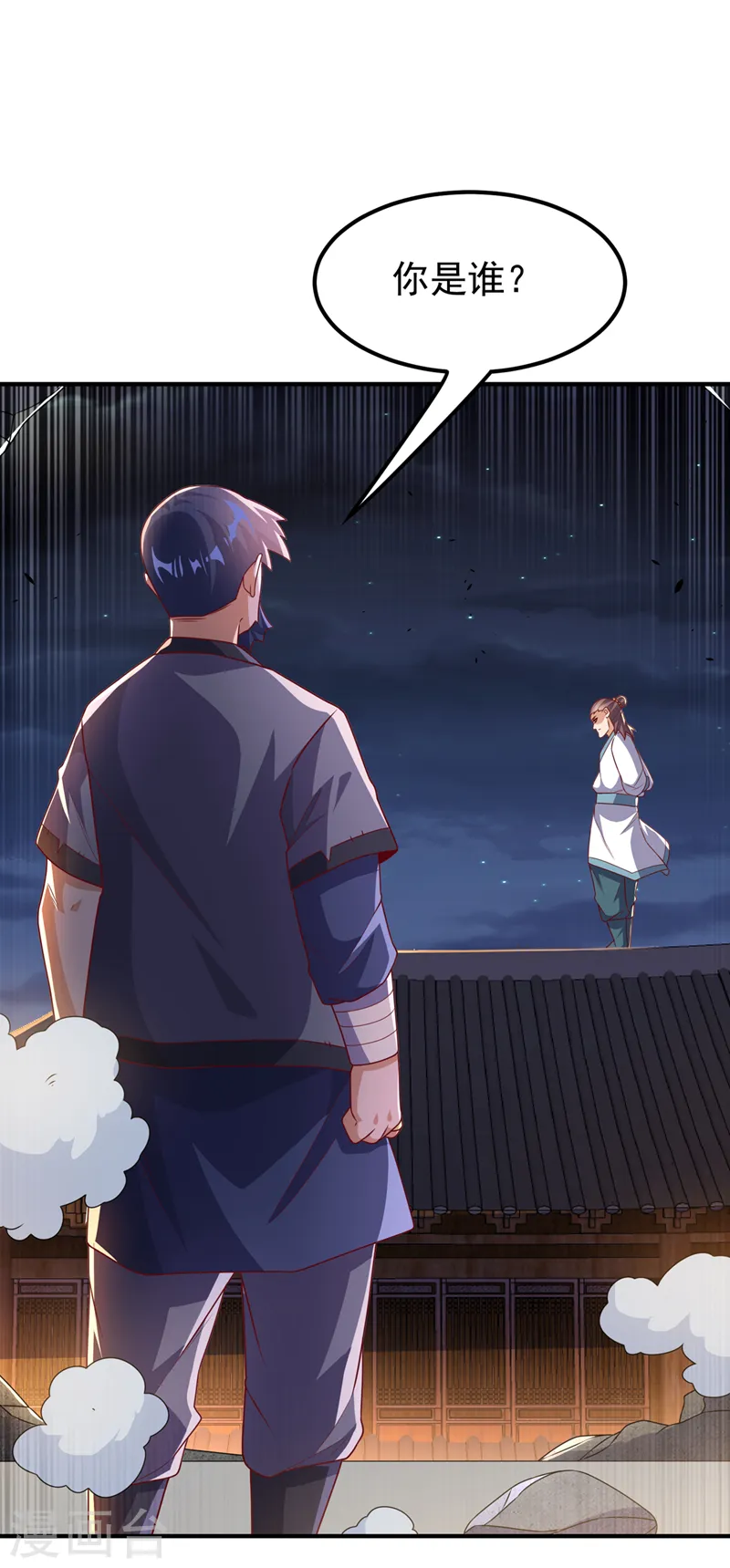 第245话 我让你杀个够！ 第11页