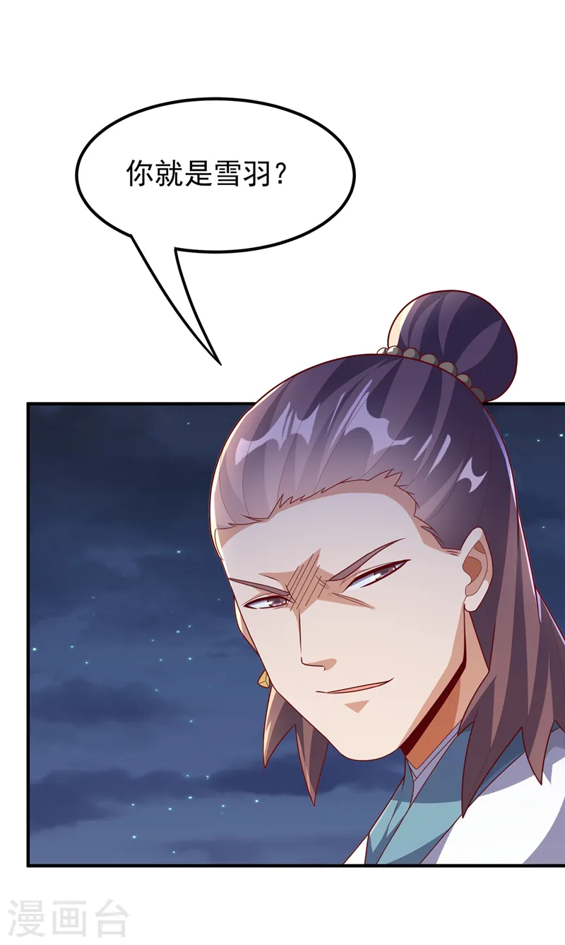 第245话 我让你杀个够！ 第12页