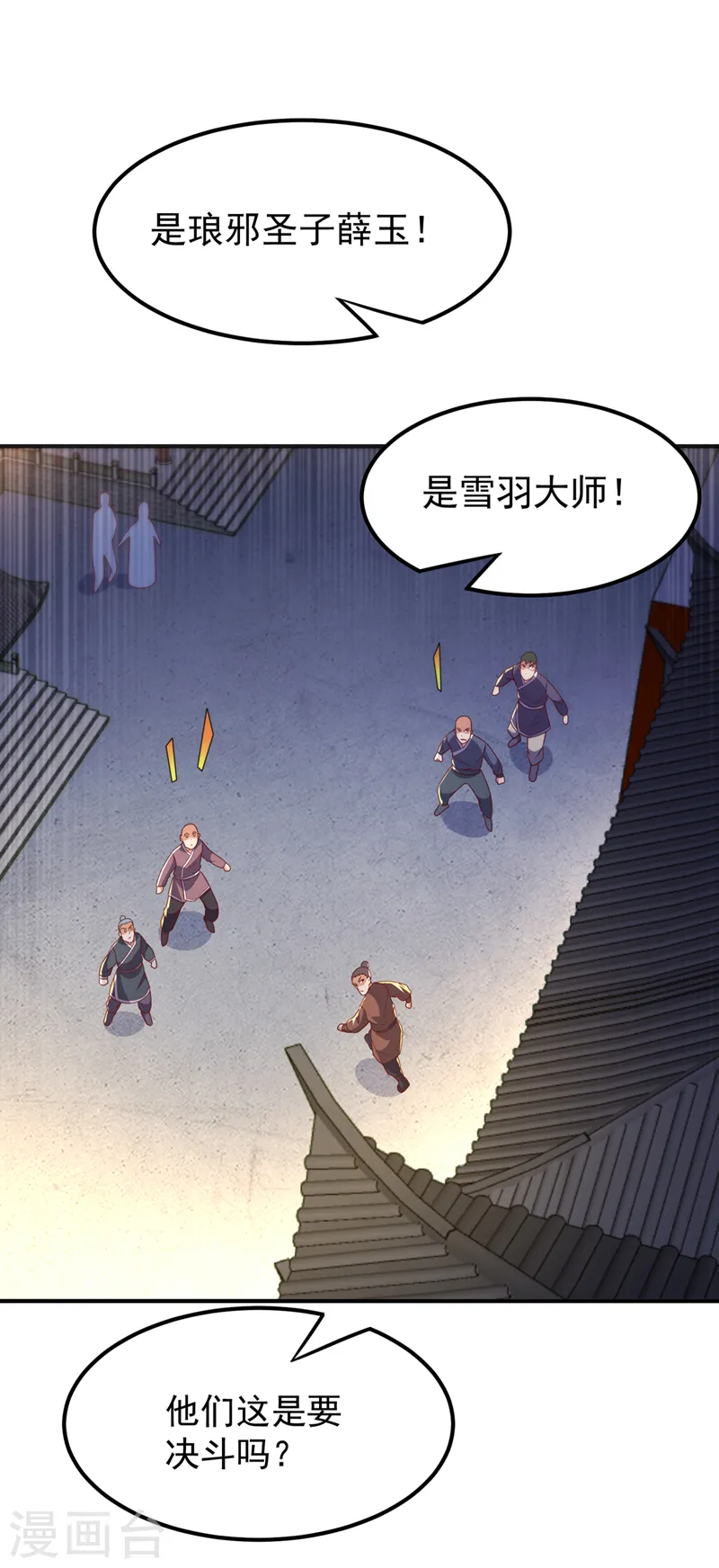 第245话 我让你杀个够！ 第14页