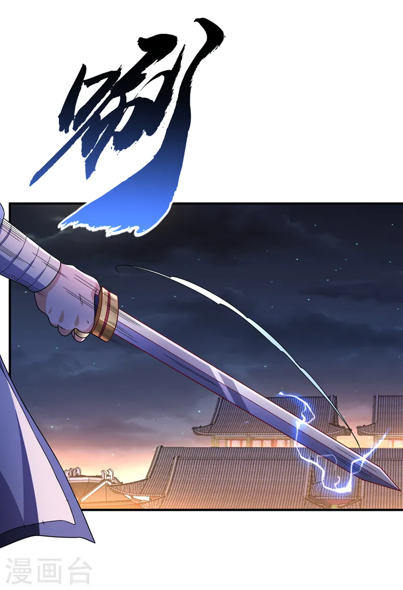 第245话 我让你杀个够！ 第19页