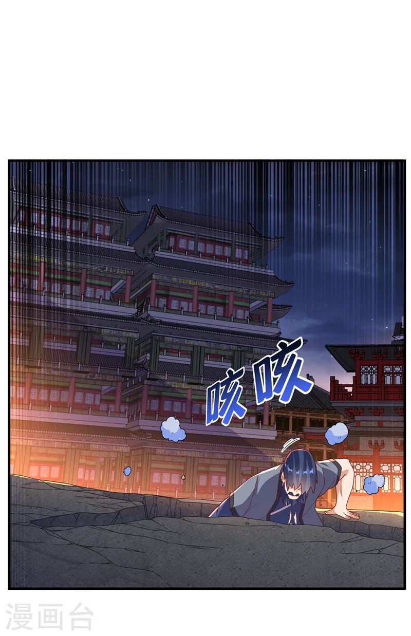 第245话 我让你杀个够！ 第26页
