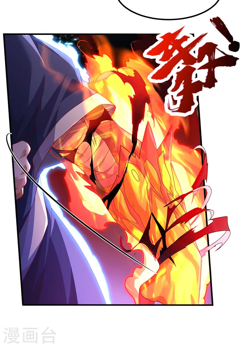 第245话 我让你杀个够！ 第28页