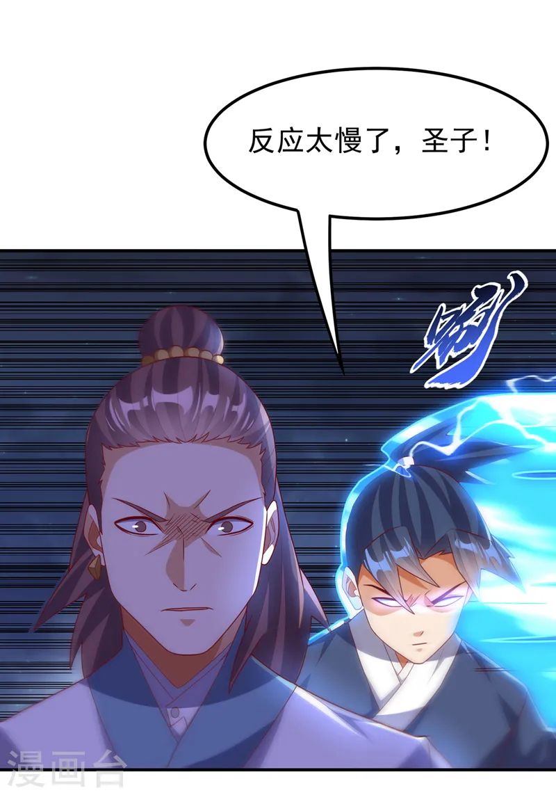 第245话 我让你杀个够！ 第35页