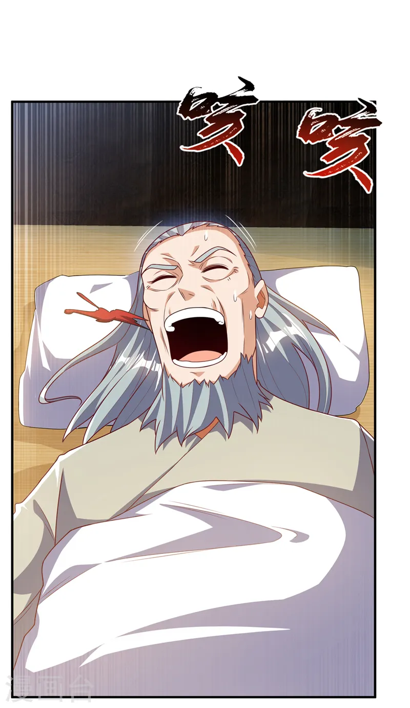 第242话 我是来讨要秘法的！ 第2页