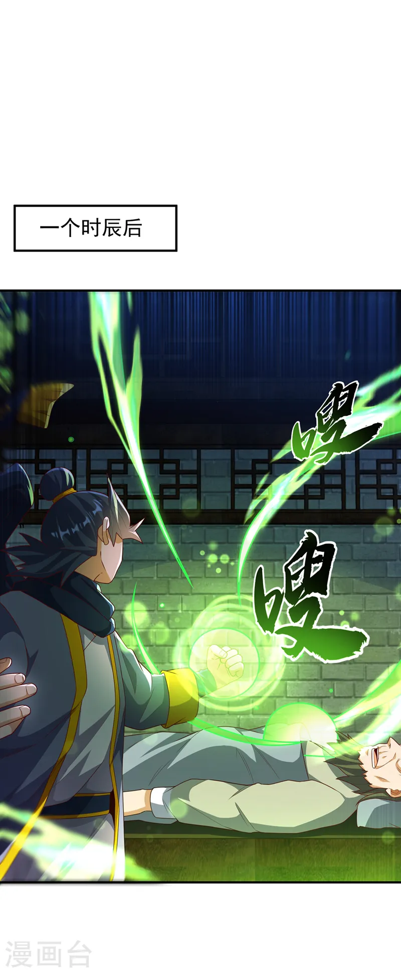 第242话 我是来讨要秘法的！ 第19页