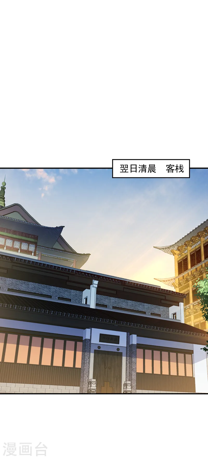 第242话 我是来讨要秘法的！ 第25页